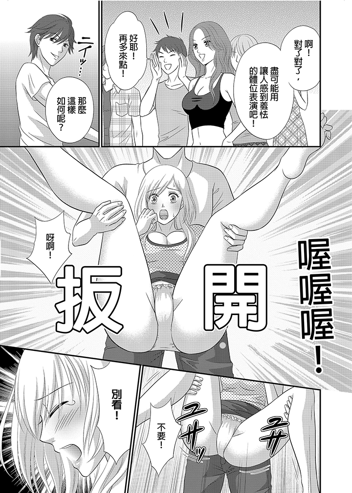 第7话 第 12 页