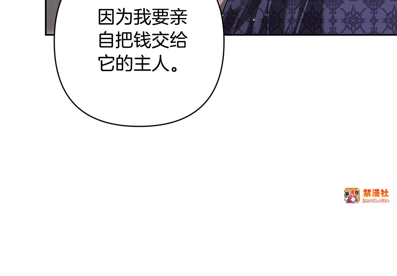 第79话 偶遇 第 83 页