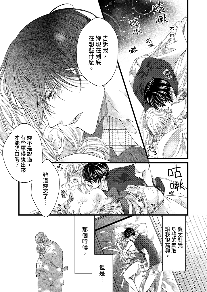 第32话 第 8 页