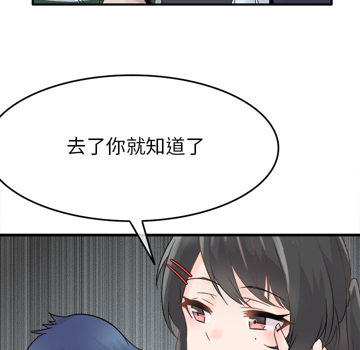 第6话 第 23 页