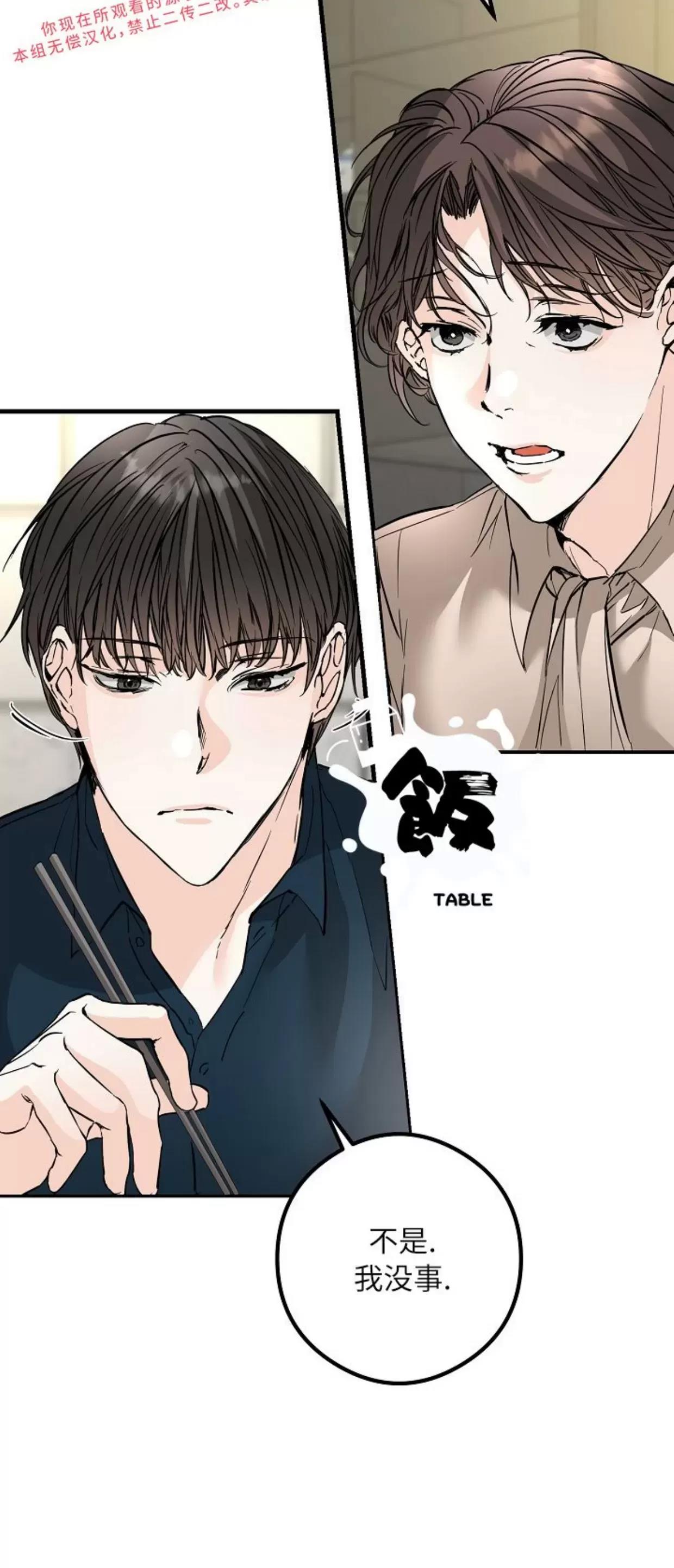 第31话 第 8 页