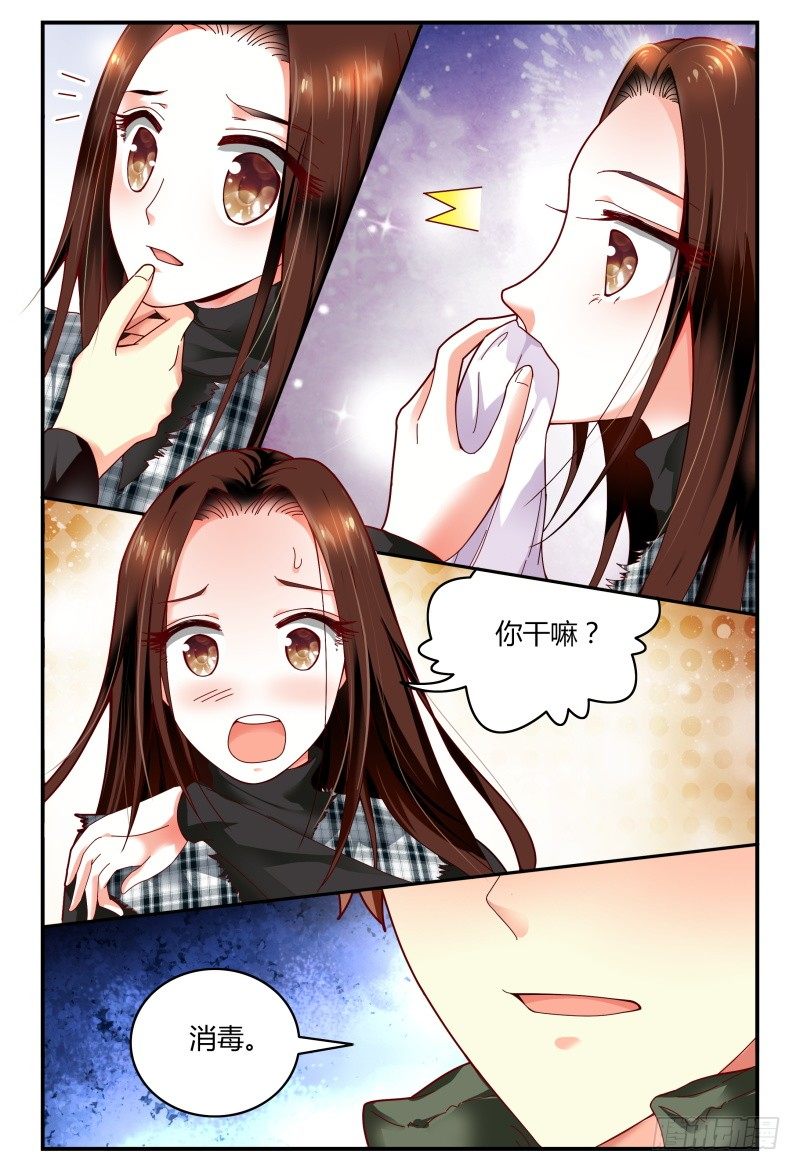 096消毒 第 8 页
