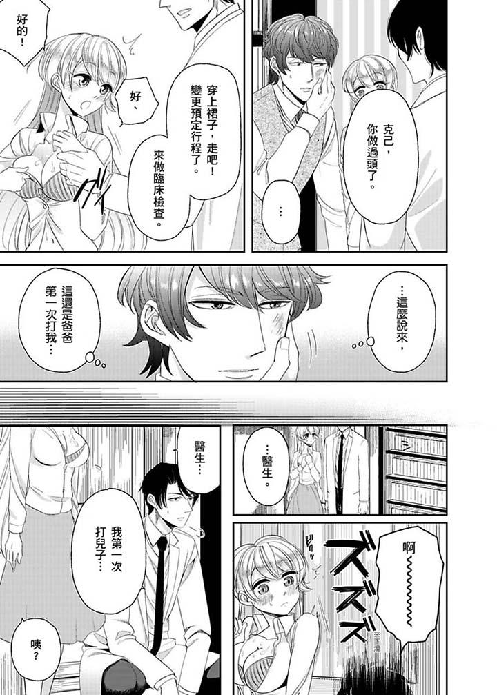 第11话 第 8 页