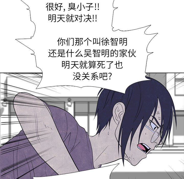 第249话 第 45 页