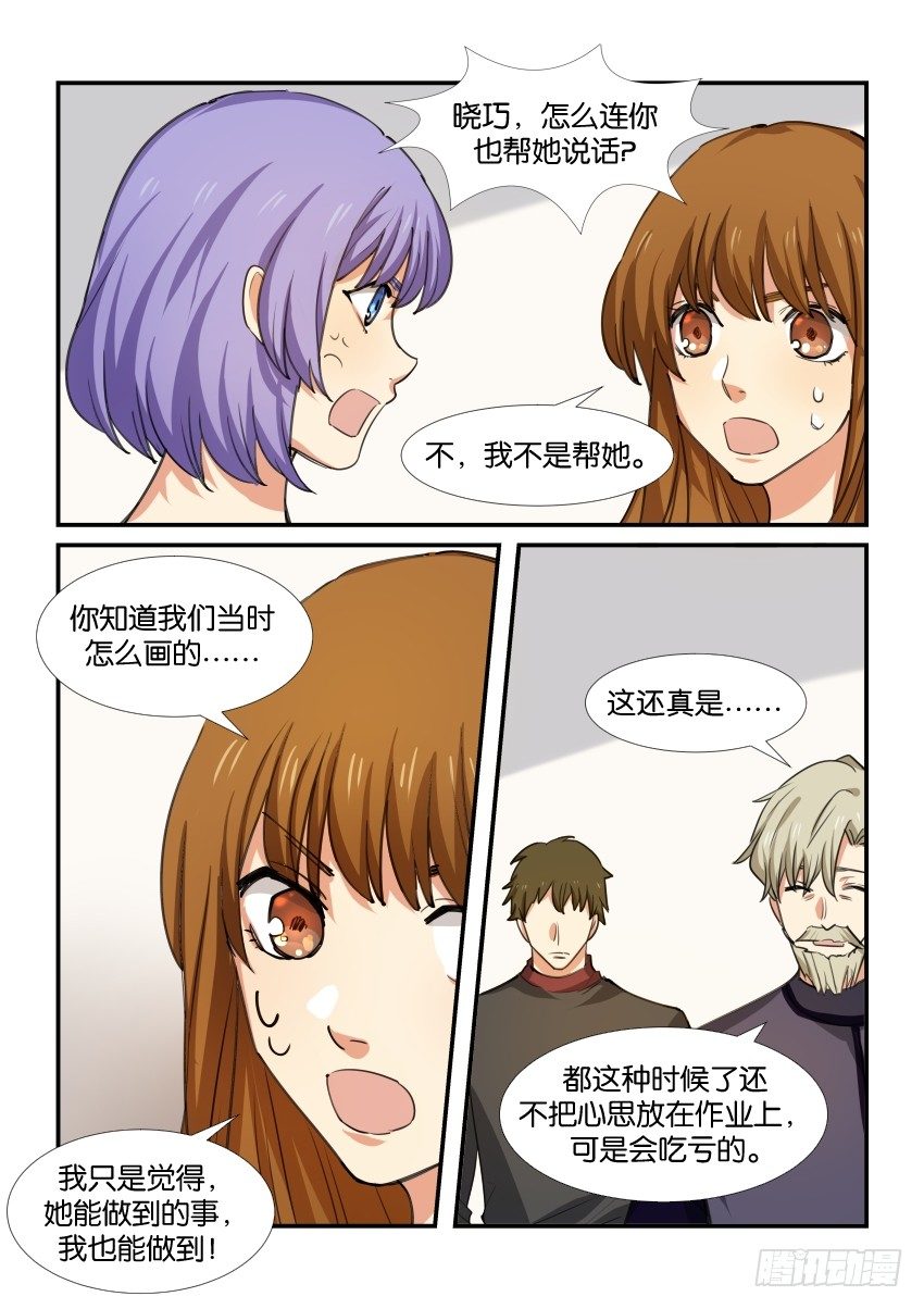 第五十二话 第 17 页