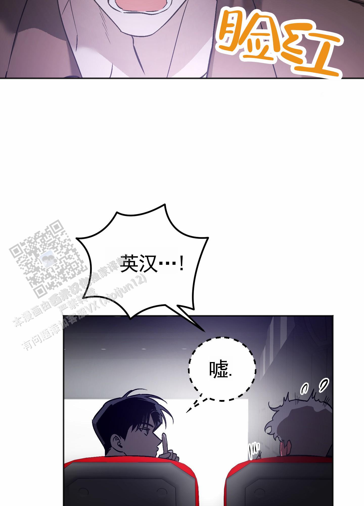 第10话 填饱肚子 第 12 页