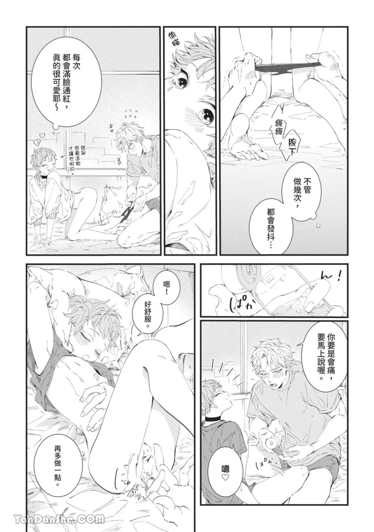 第6话 第 6 页