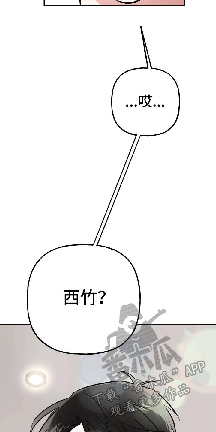 第8话 误会 第 13 页