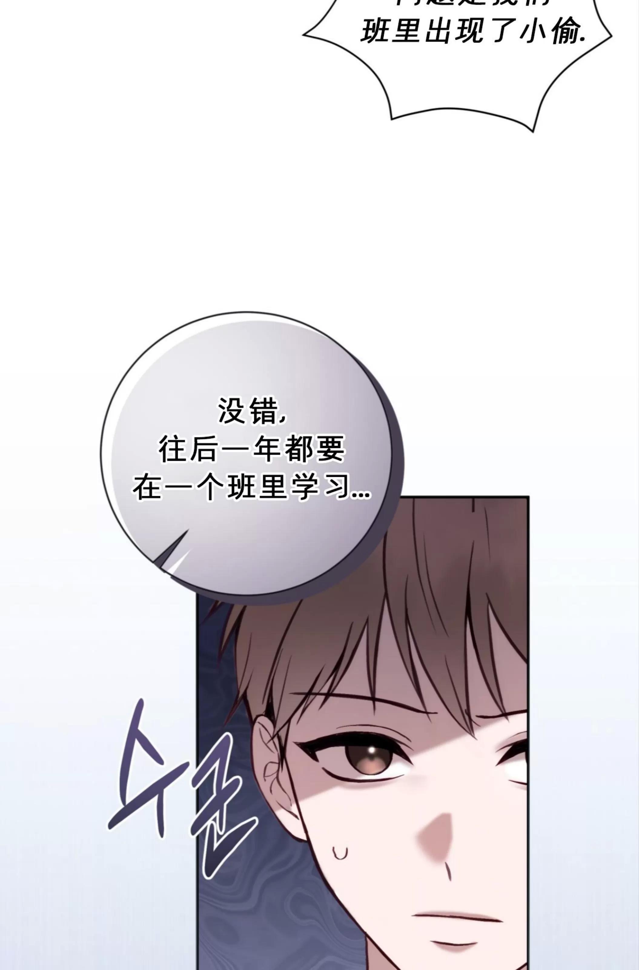第18话 第 11 页