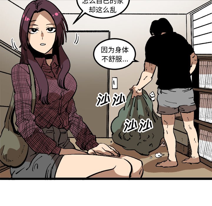 第34话 第 37 页
