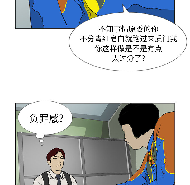 第6话 第 50 页