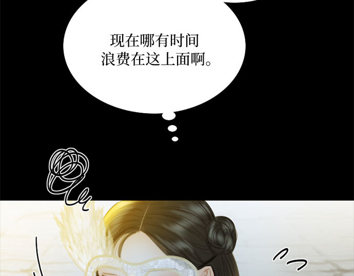 第65话 烟花绽放的夏夜（1） 第 166 页
