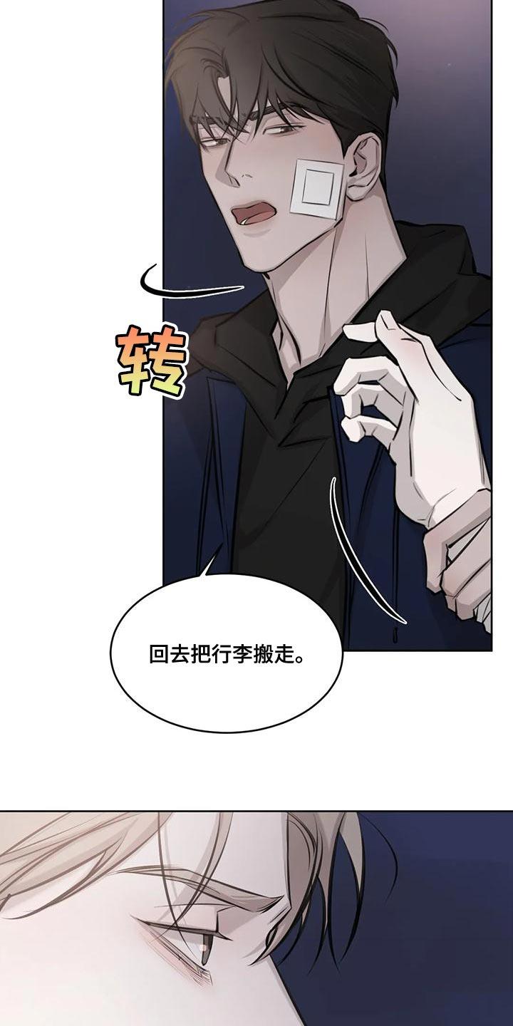 第18话 懂事点 第 15 页