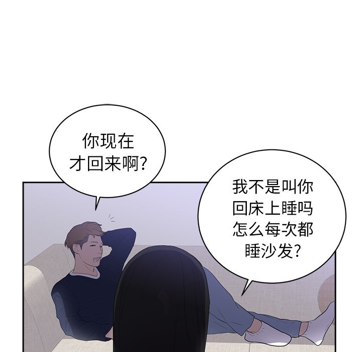 第43话 第 71 页