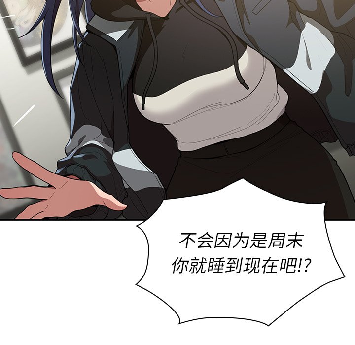 第42话 第 75 页