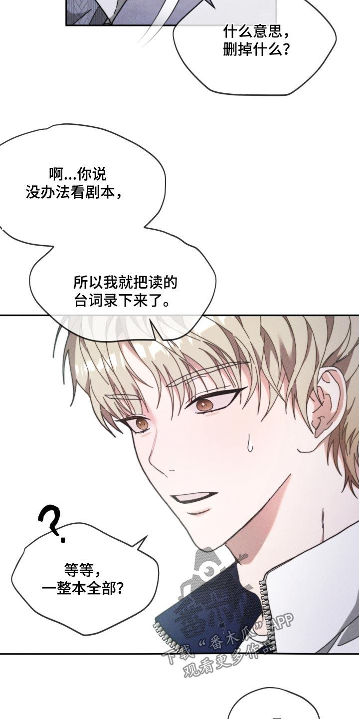 第29话 开始 第 10 页
