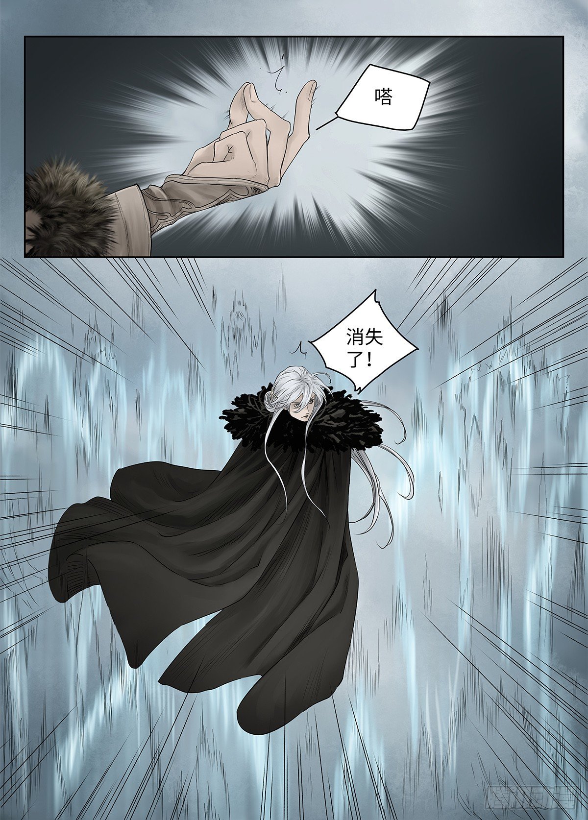 前传·神秘的访客2 主笔 丁东 第 13 页