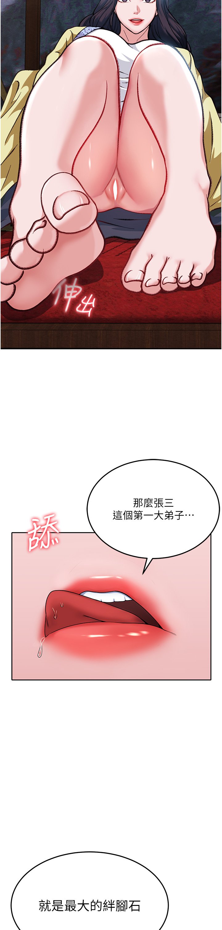 第2话 - 需要哥哥更多的疼爱♥ 第 61 页