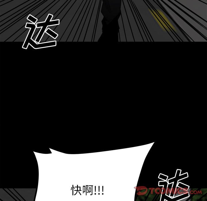 第71话 第 48 页
