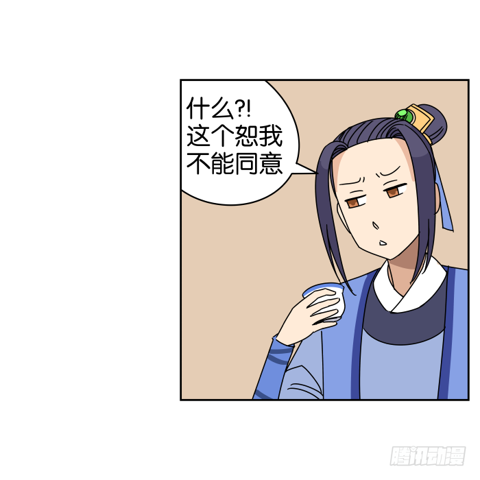 父女相认02 第 8 页