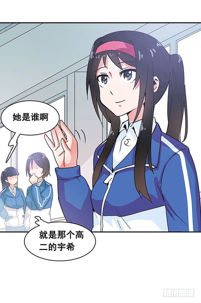 心跳 第 21 页