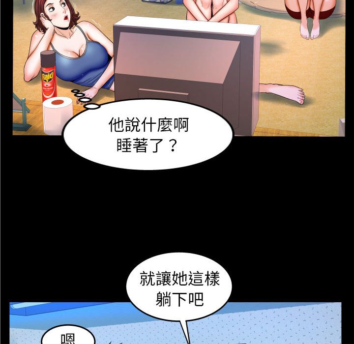 第29话 第 63 页