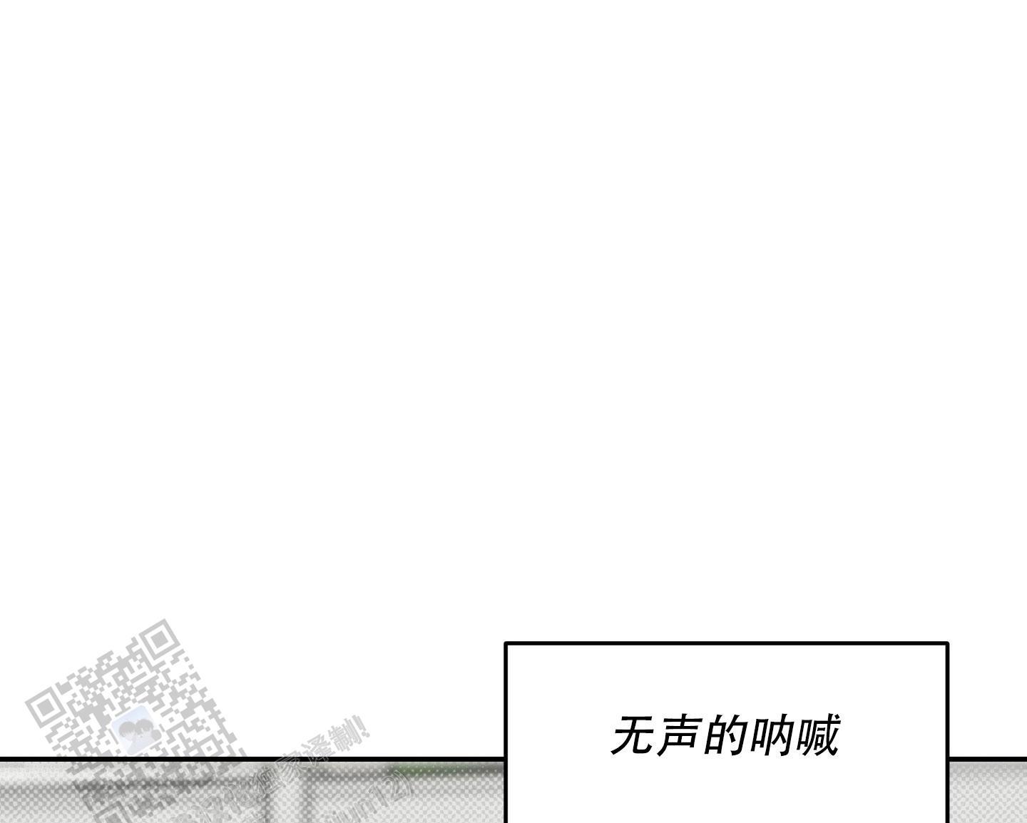 第5话 无声的呐喊 第 30 页