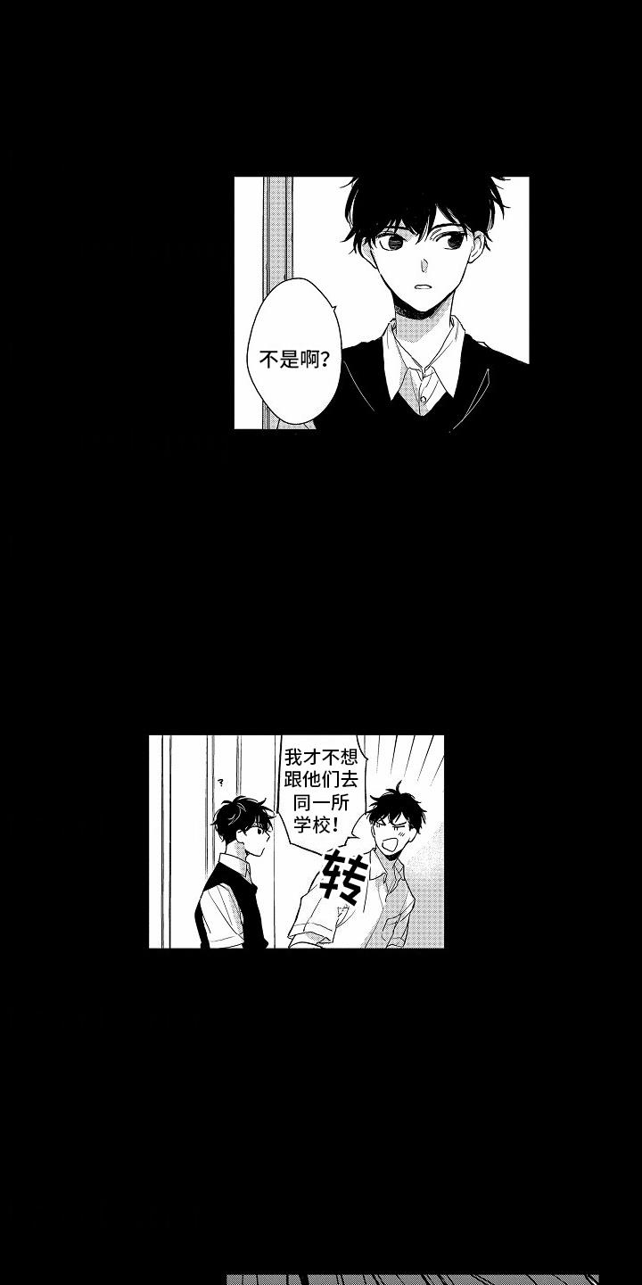 第14话 脸红 第 14 页