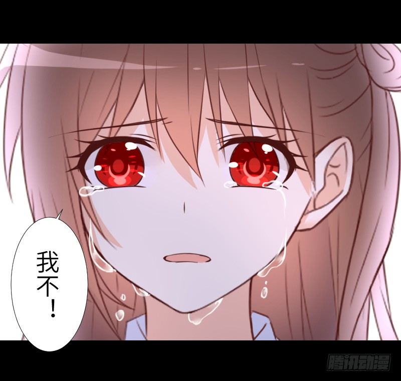 纠结的心 第 30 页