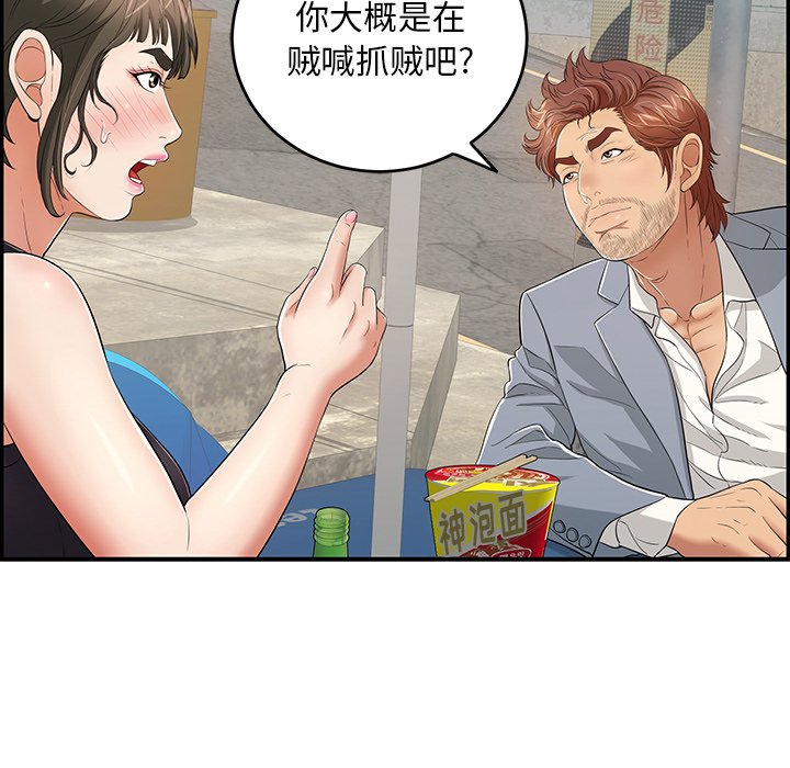 第80话 第 23 页
