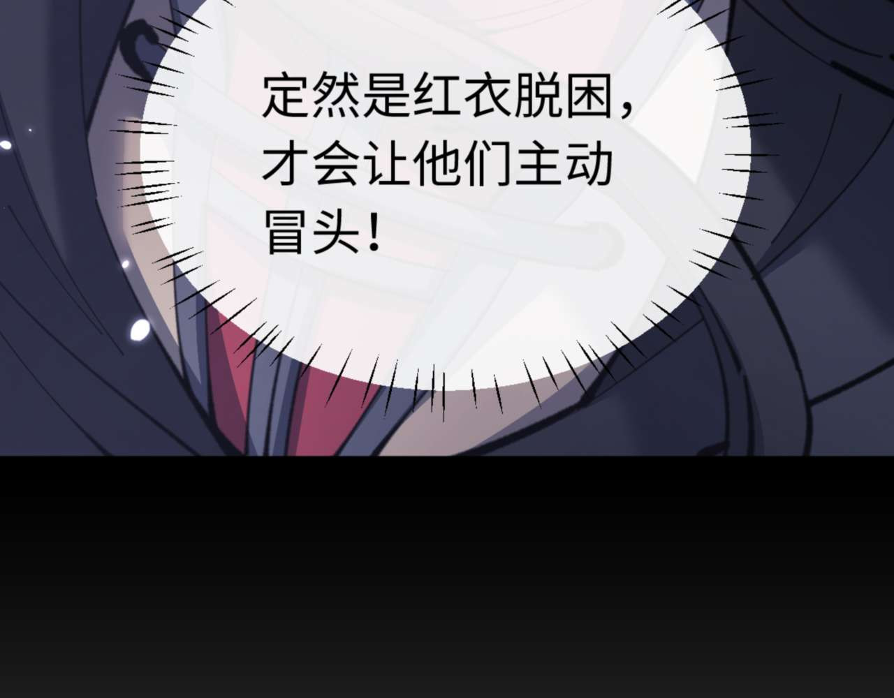 第97话 我喜欢被他教训 第 108 页