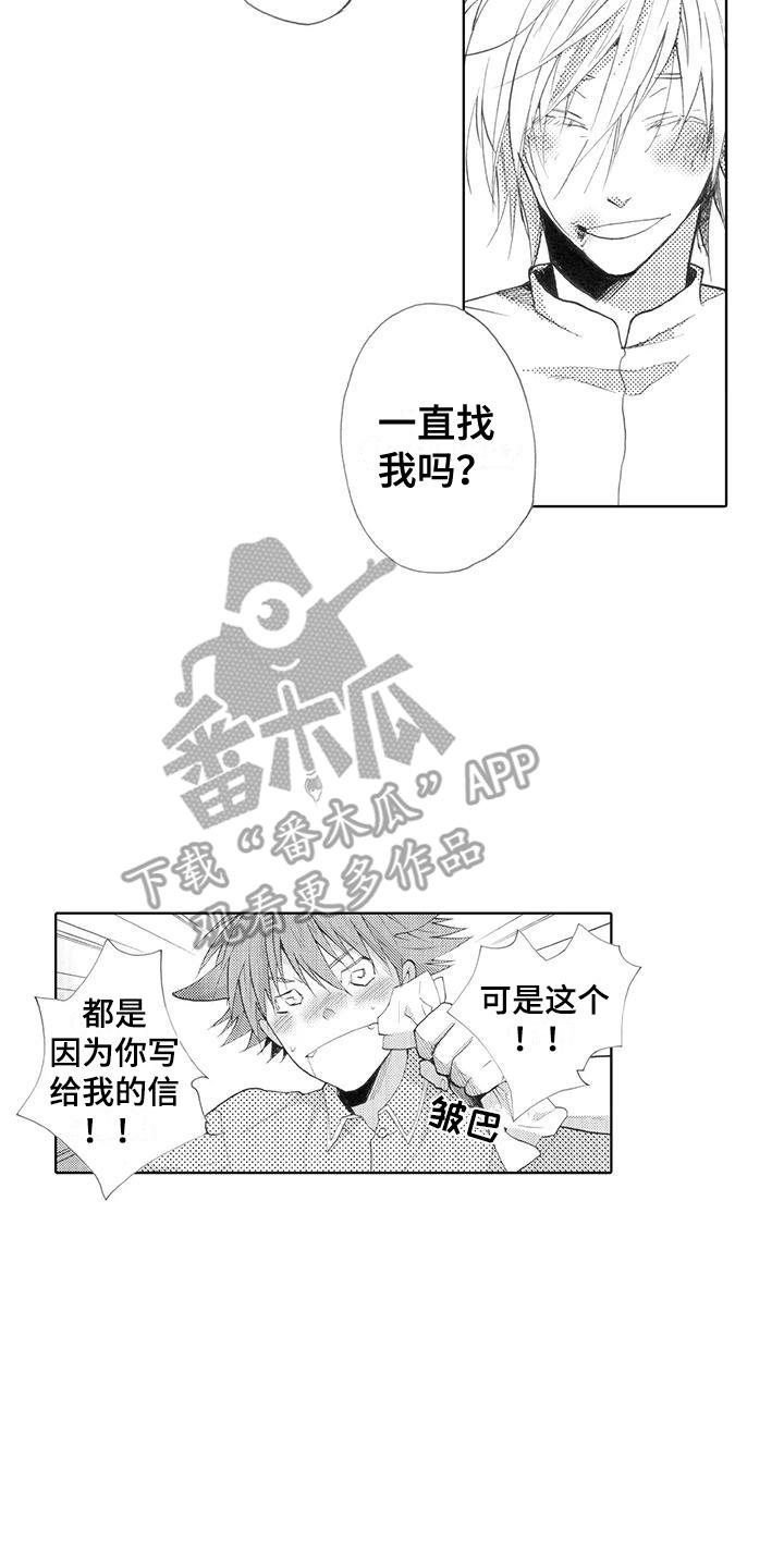 第22话 告别 第 9 页