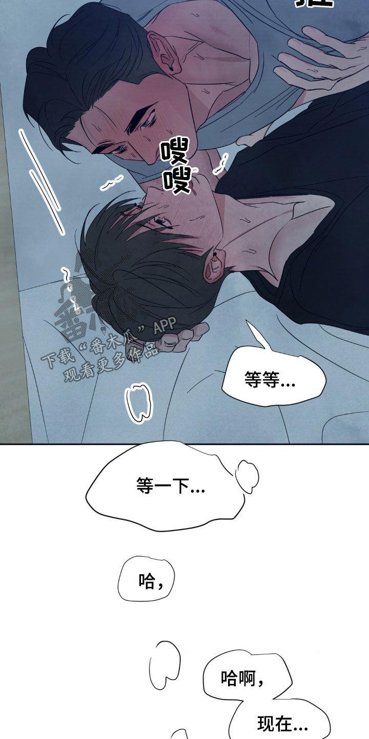 第230话 【第二季】可以继续 第 10 页
