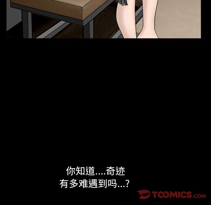 第24话 第 74 页