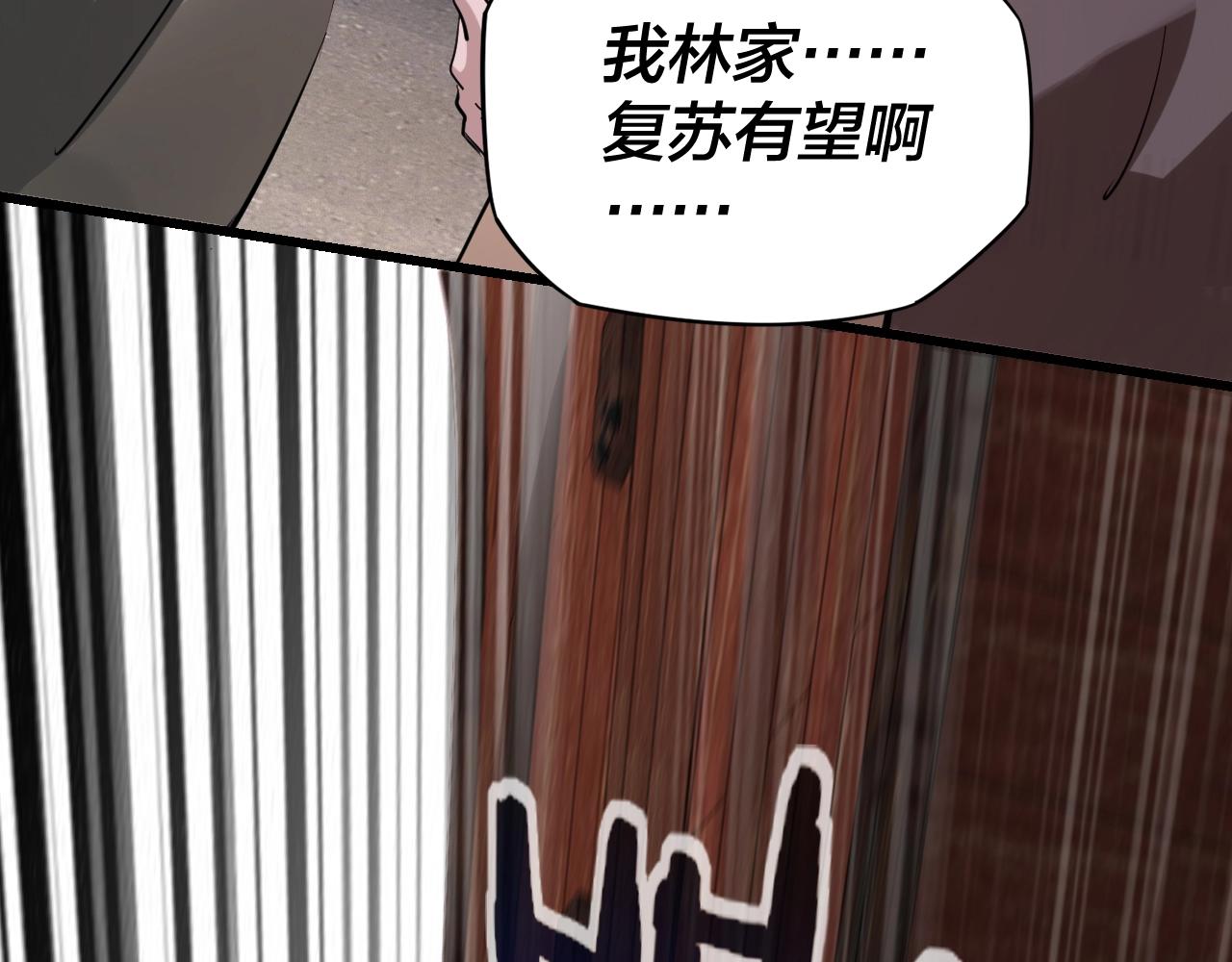 第10话 互相觊觎！ 第 15 页