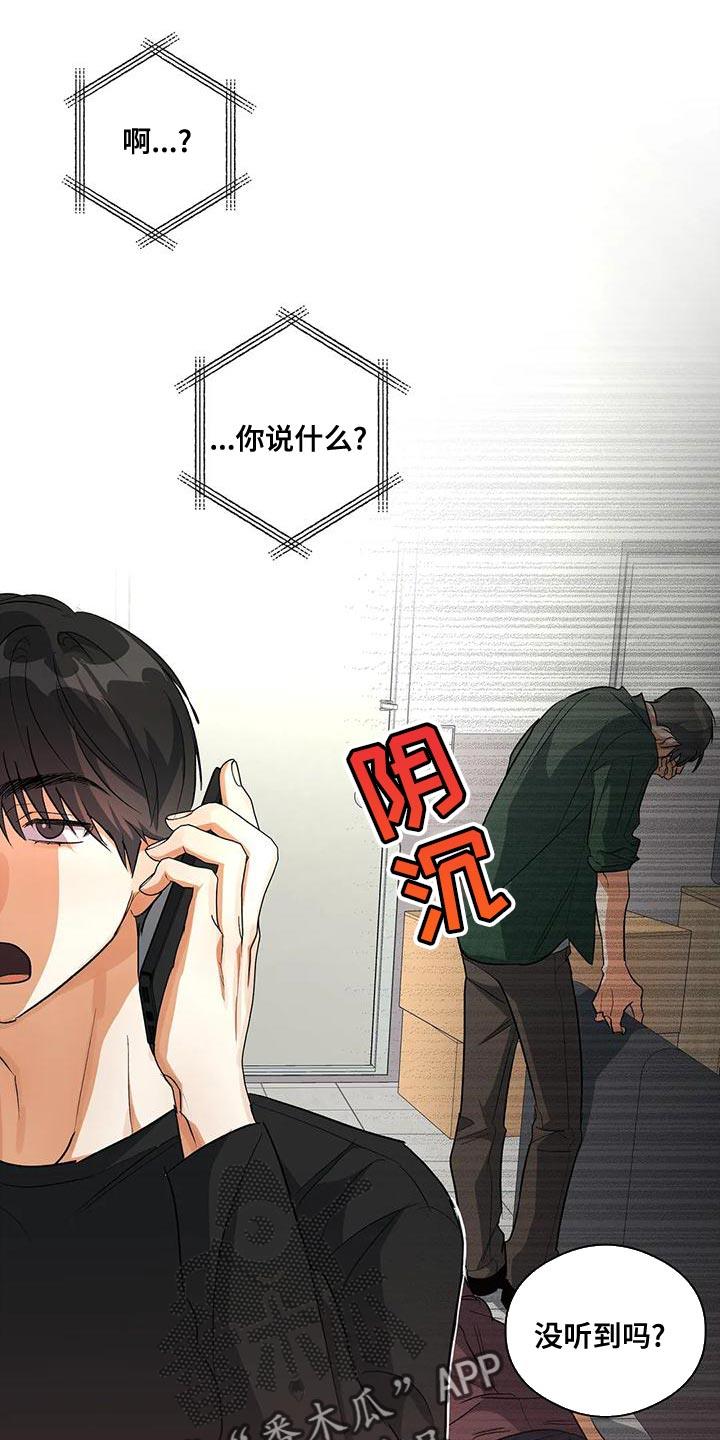 第48话 放弃 第 7 页