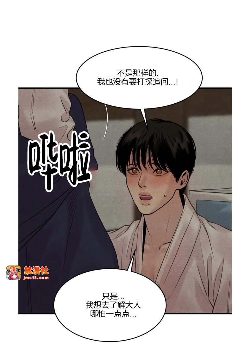 第85话 第 13 页