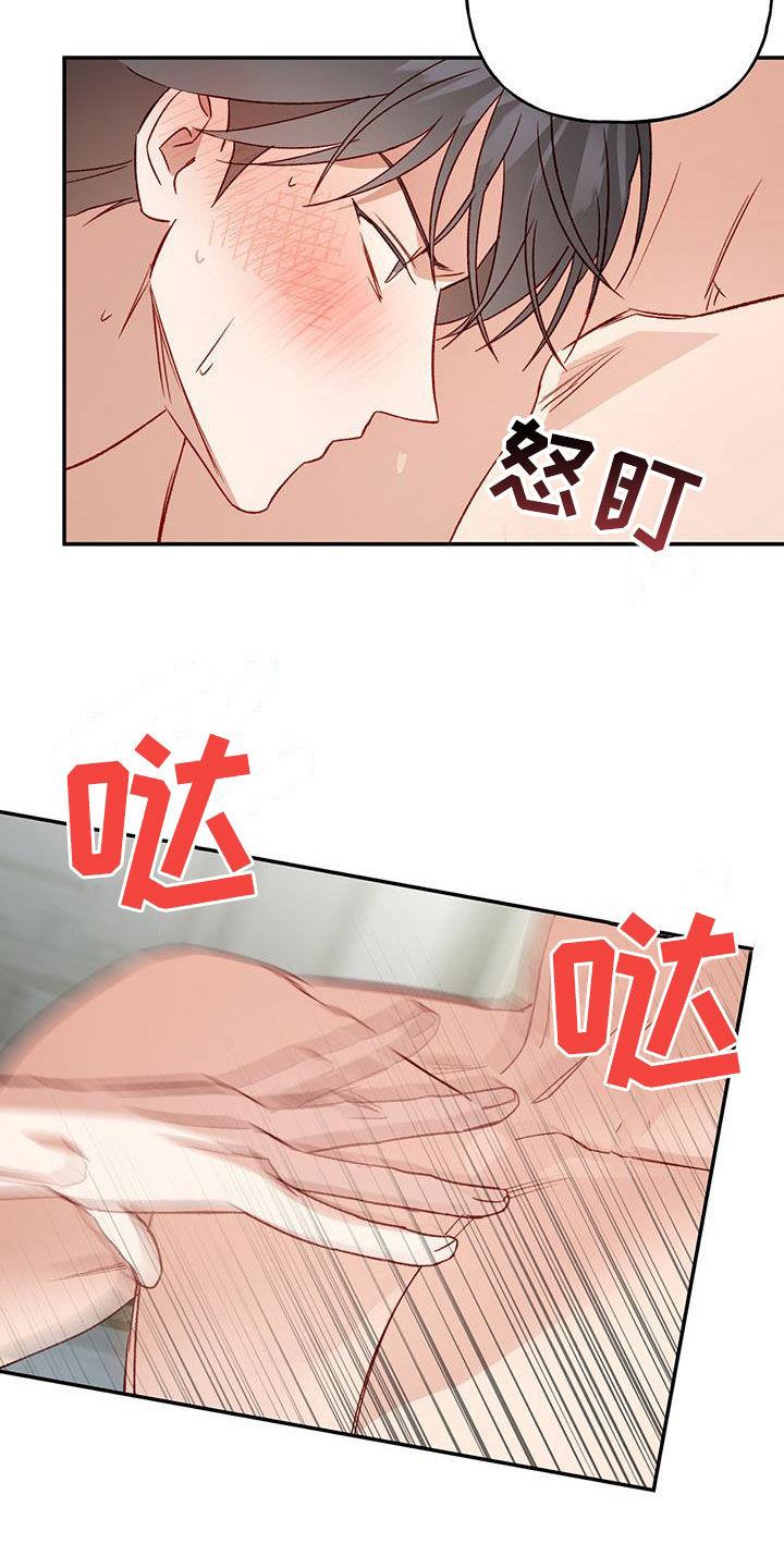 第79话 【第二季】展示 第 16 页
