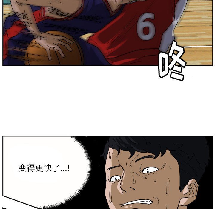 第44话 第 76 页