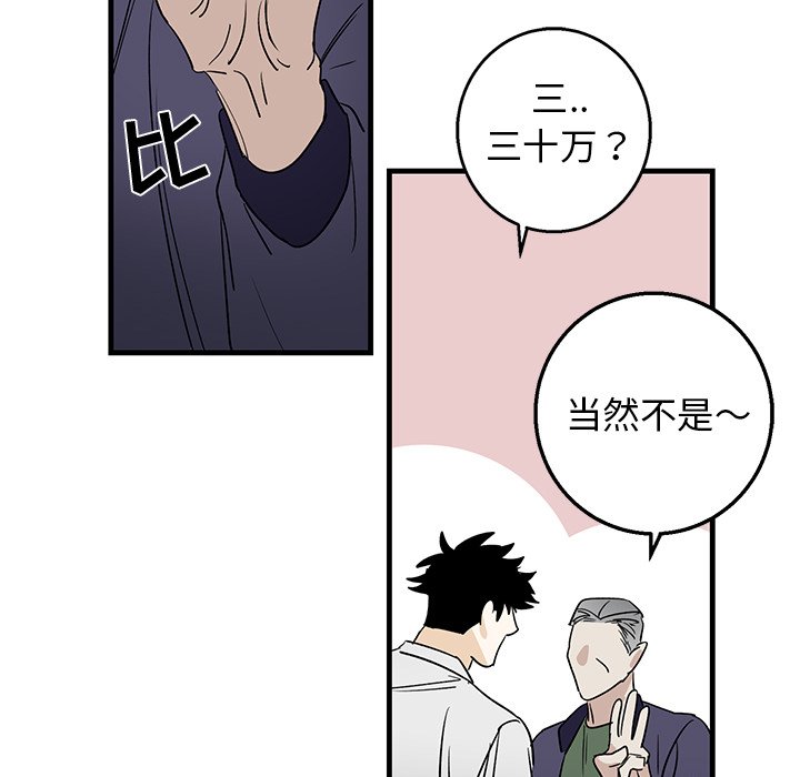 第15话 第 68 页