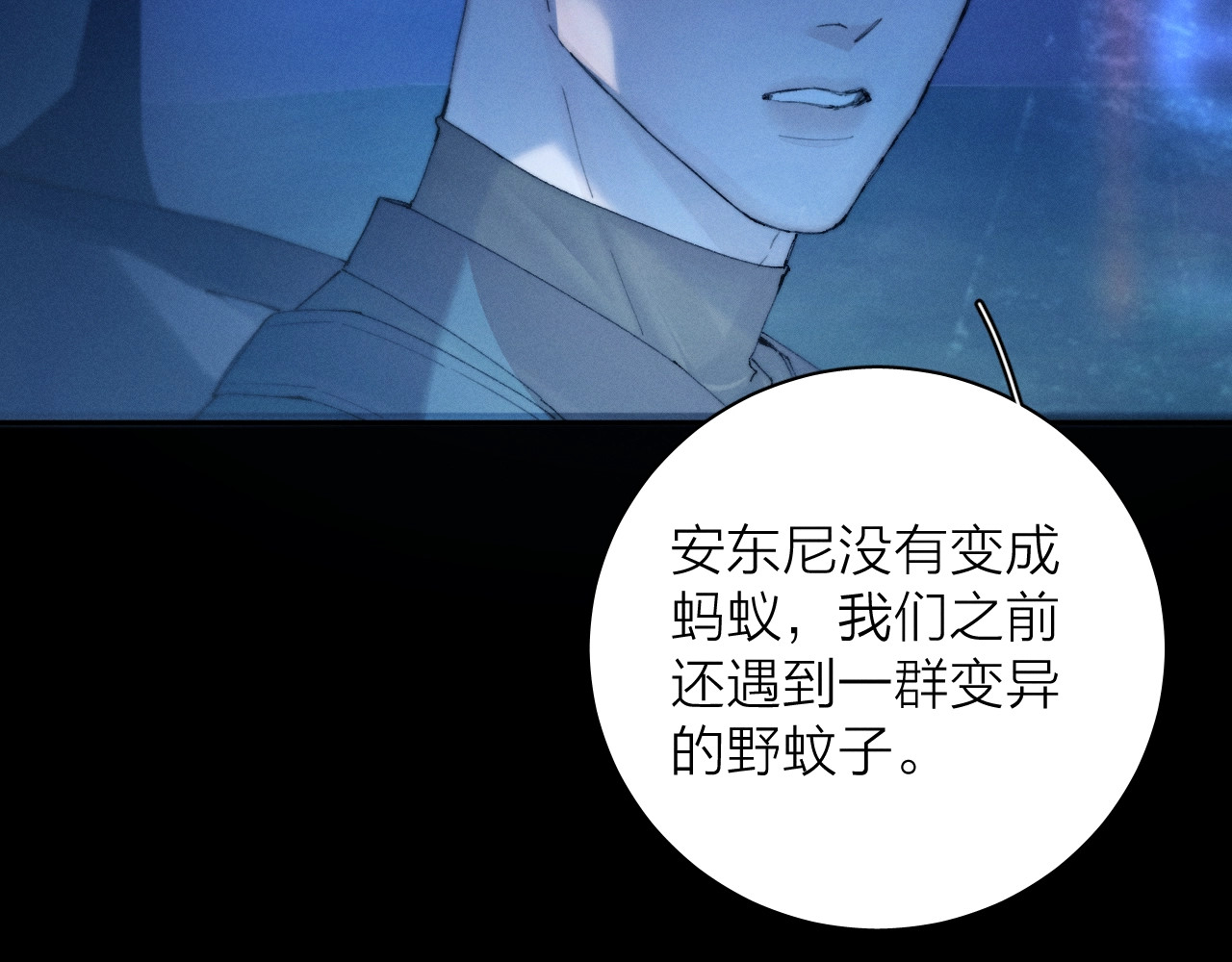 第5话 基地 第 15 页