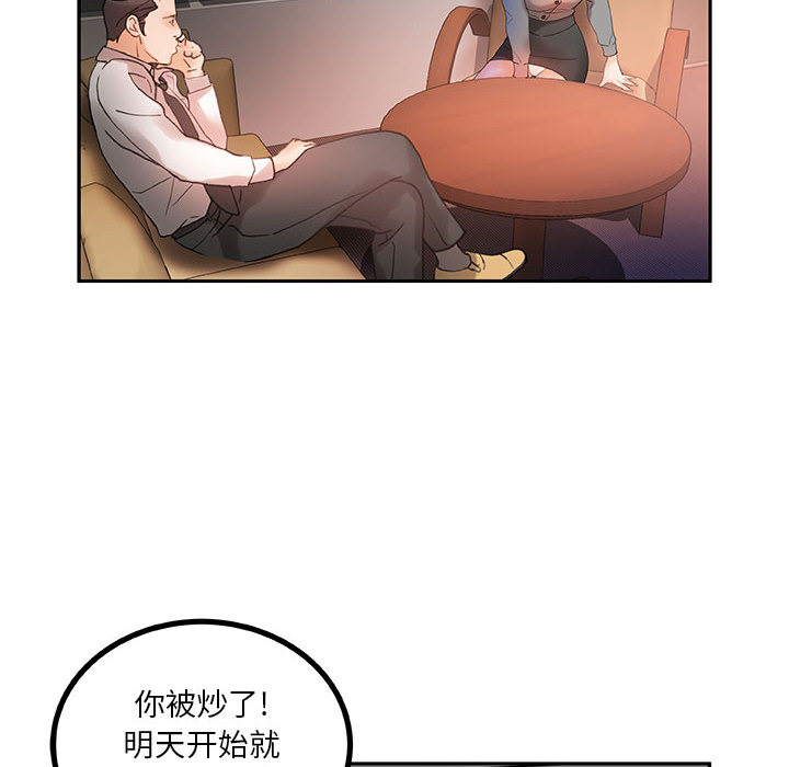 第14话 第 50 页