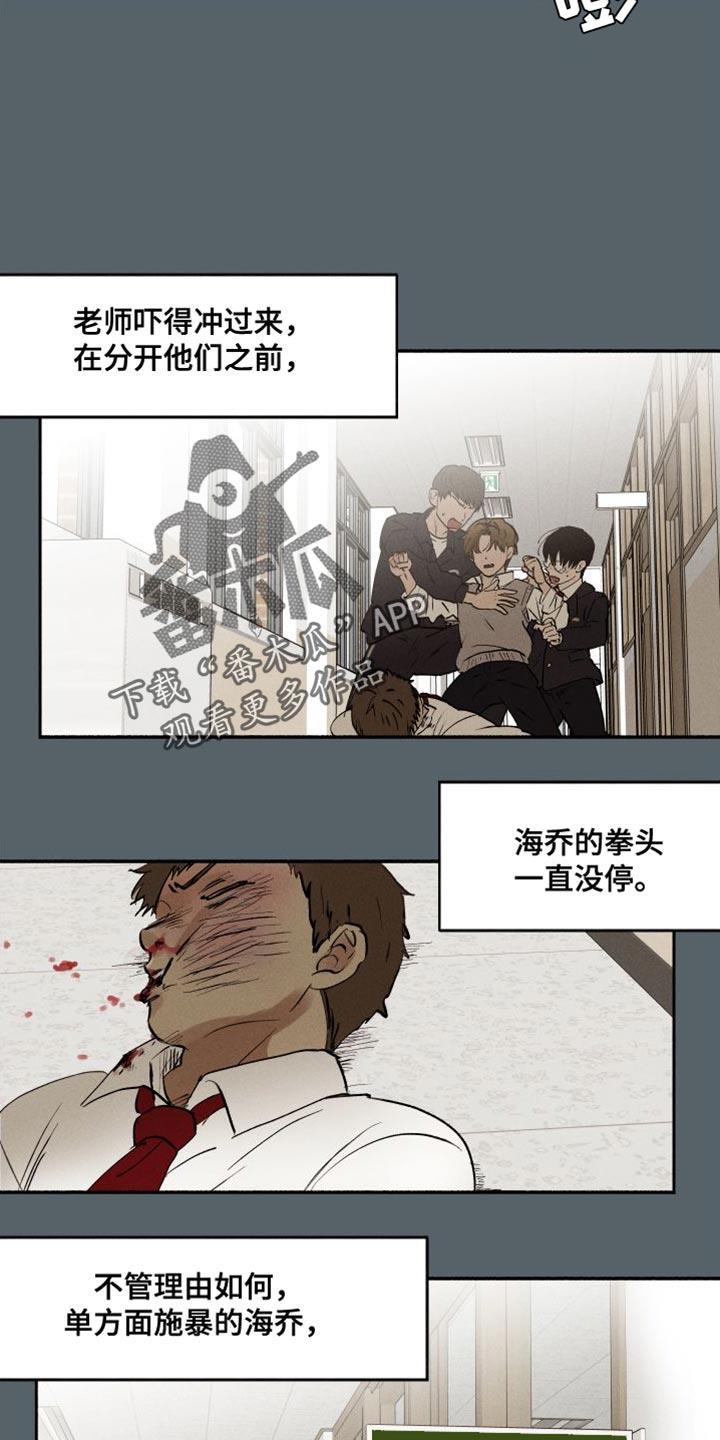第44话 打架 第 10 页