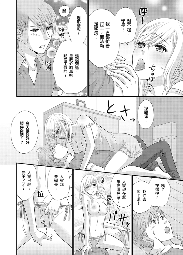 第12话 第 9 页