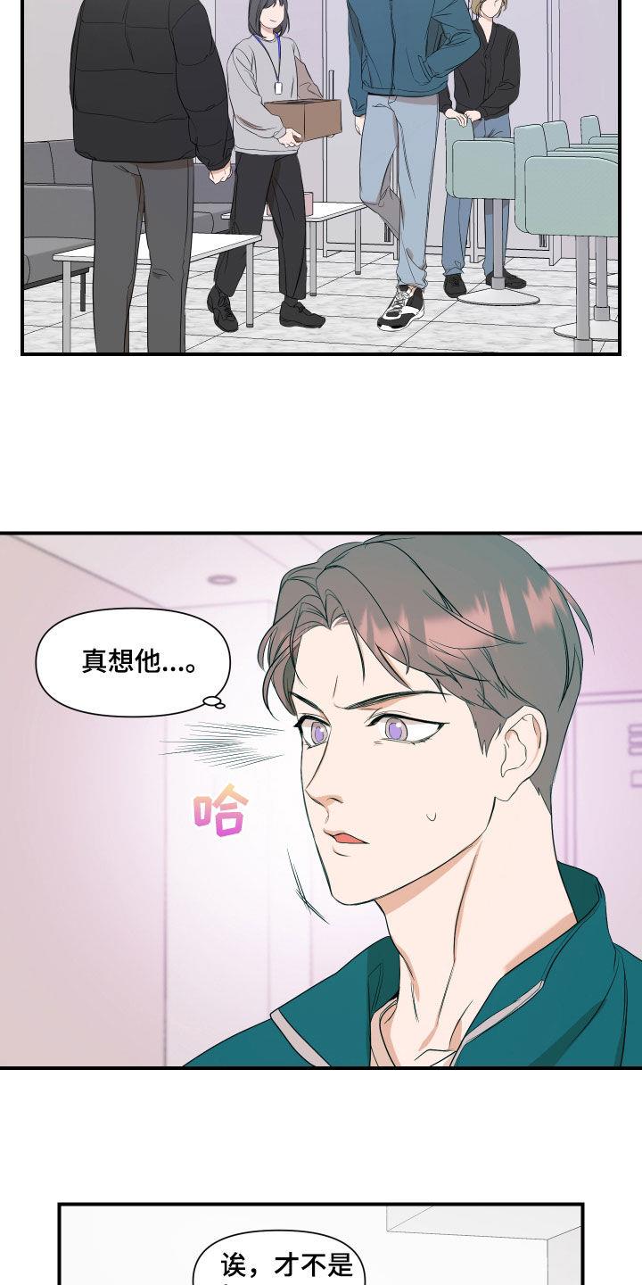 第38话 生日心愿 第 7 页