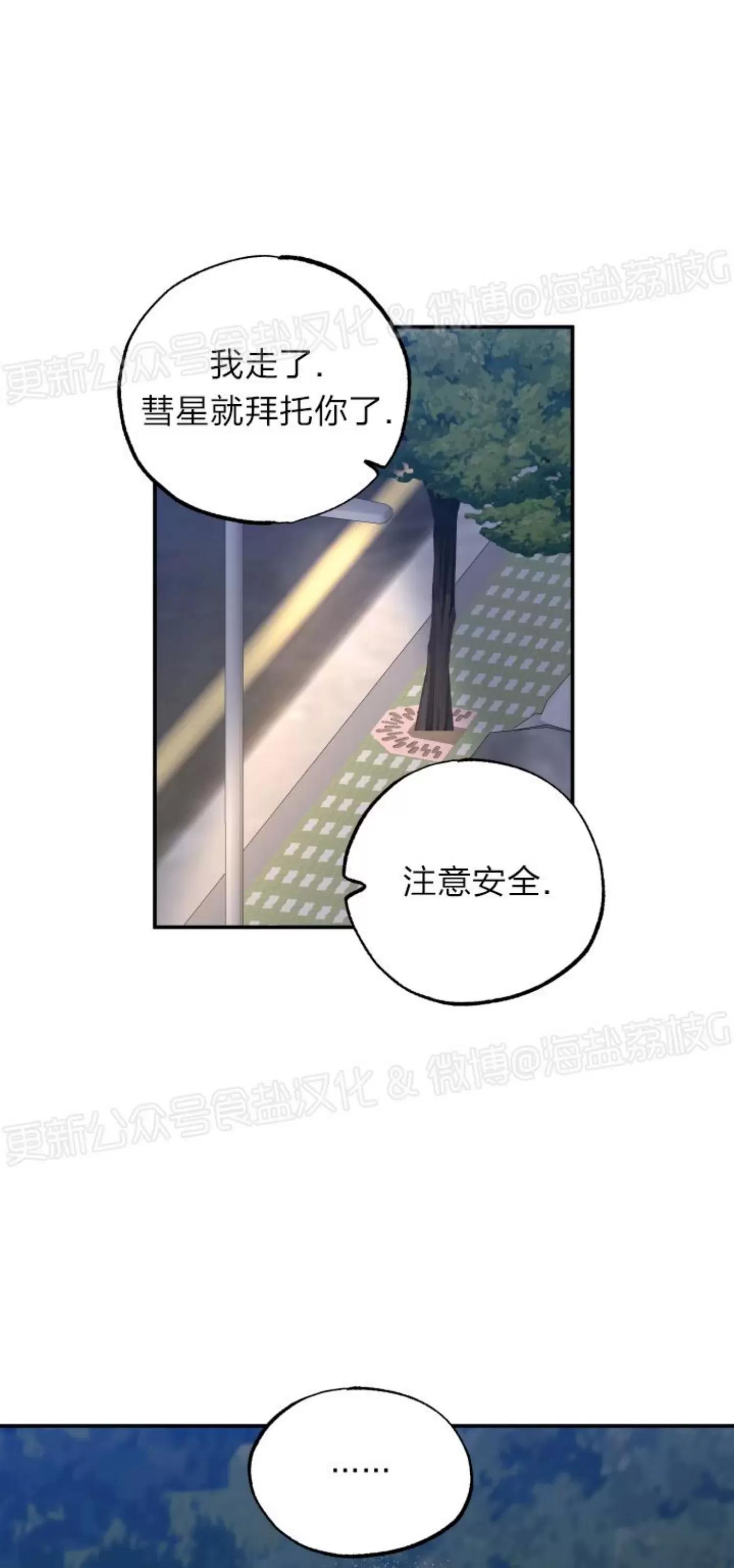 第45话 第 13 页