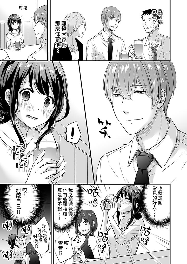 第1话 第 8 页