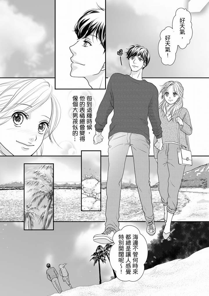 第51话 第 13 页