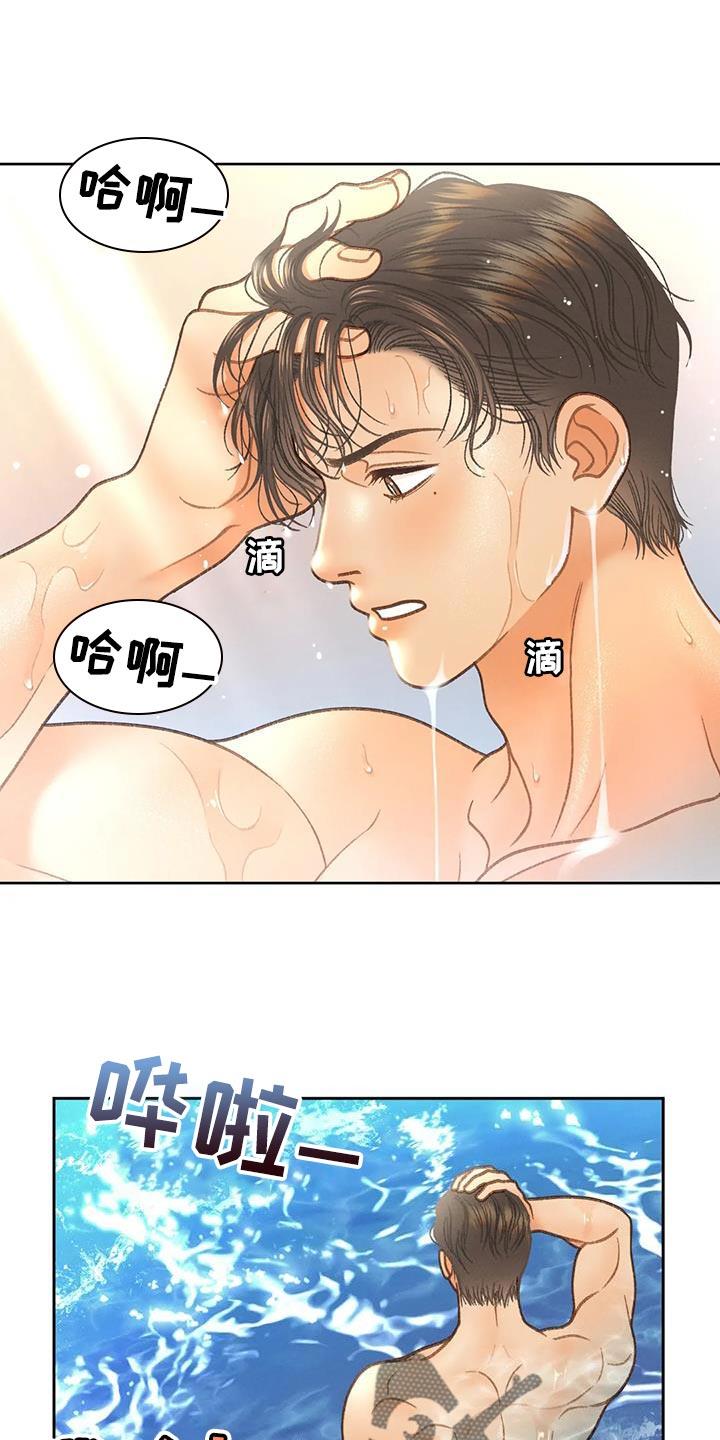 第107话 【第三季】不要装纯 第 24 页