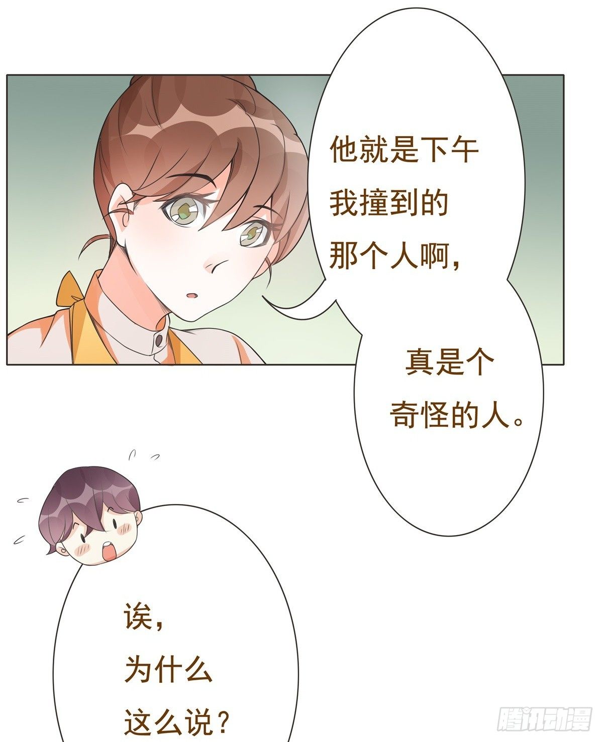 第10话 第 28 页
